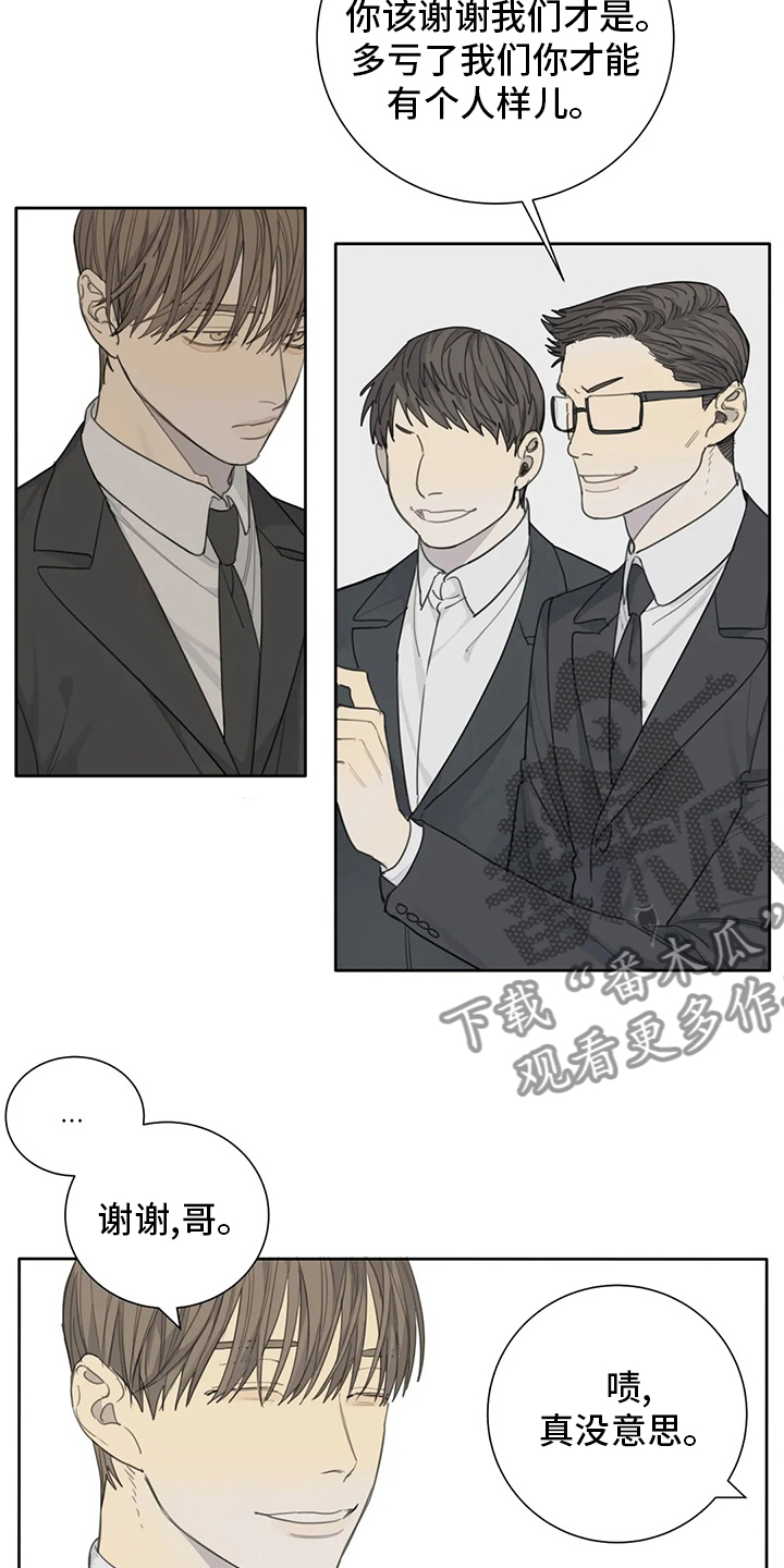 第42章：不如就到这吧4