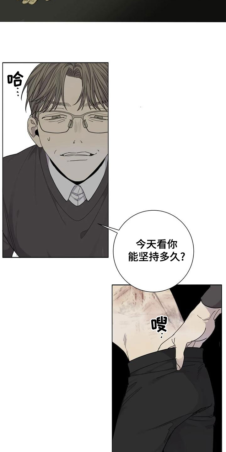 第57章：【第二季】我要杀了你13