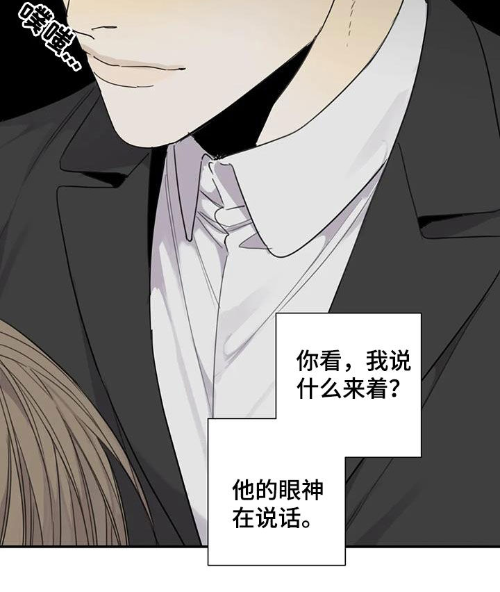 第84章：【第二季】别想骗我12