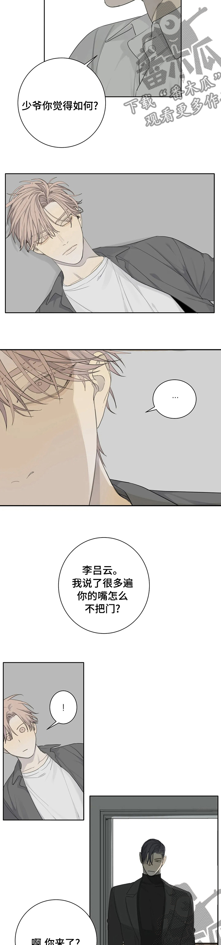 第34章：了解2