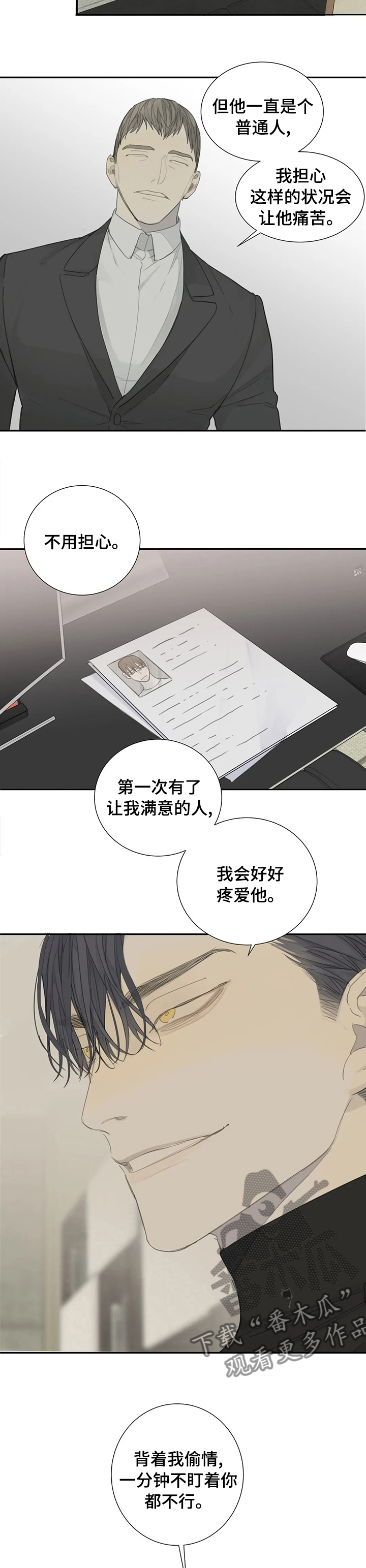 第23章：扯谎2