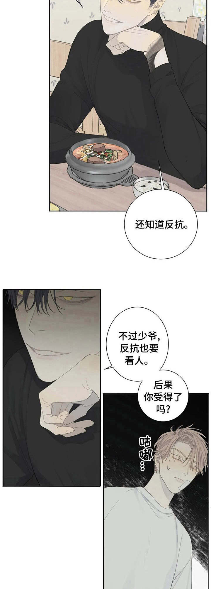 第9章：请客5