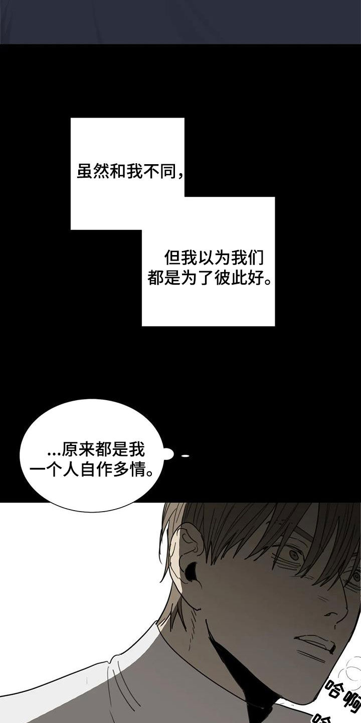 第85章：【第二季】扯平3