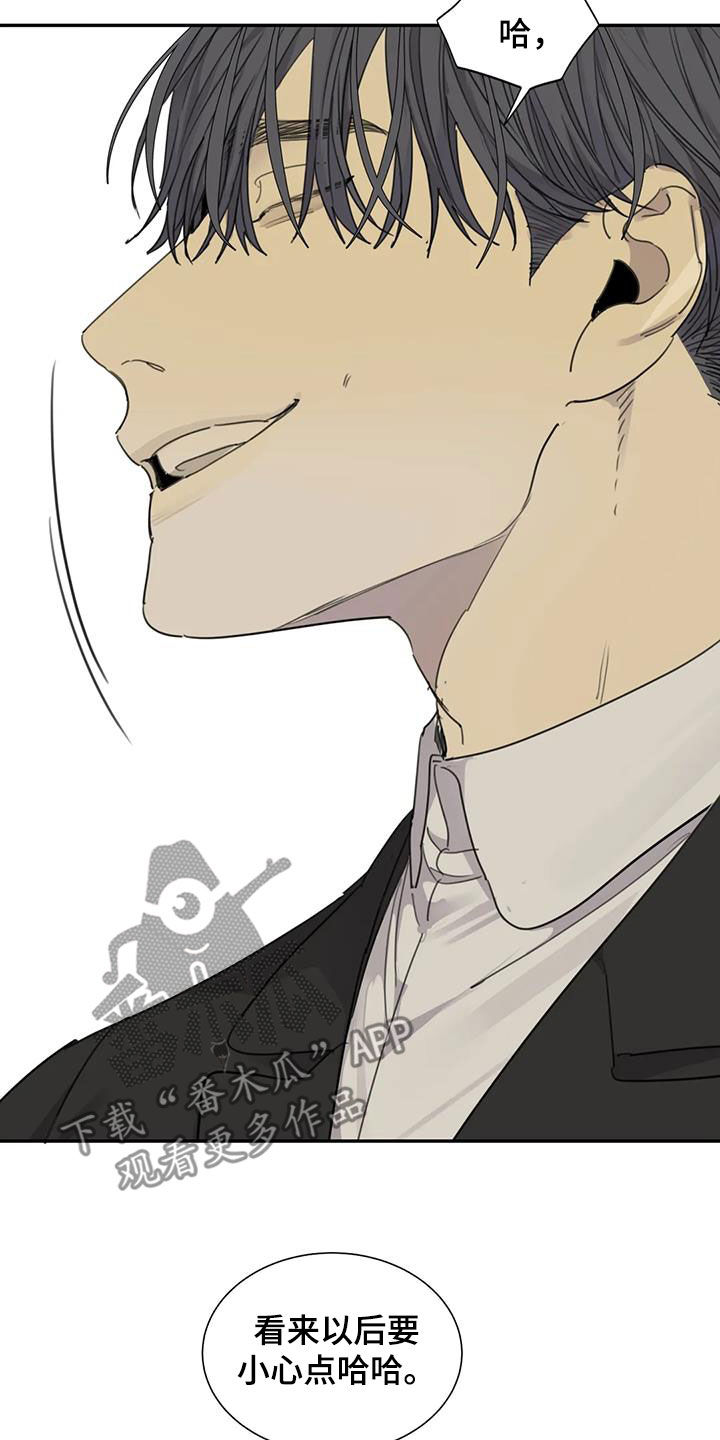 第86章：【第二季】不自量力5