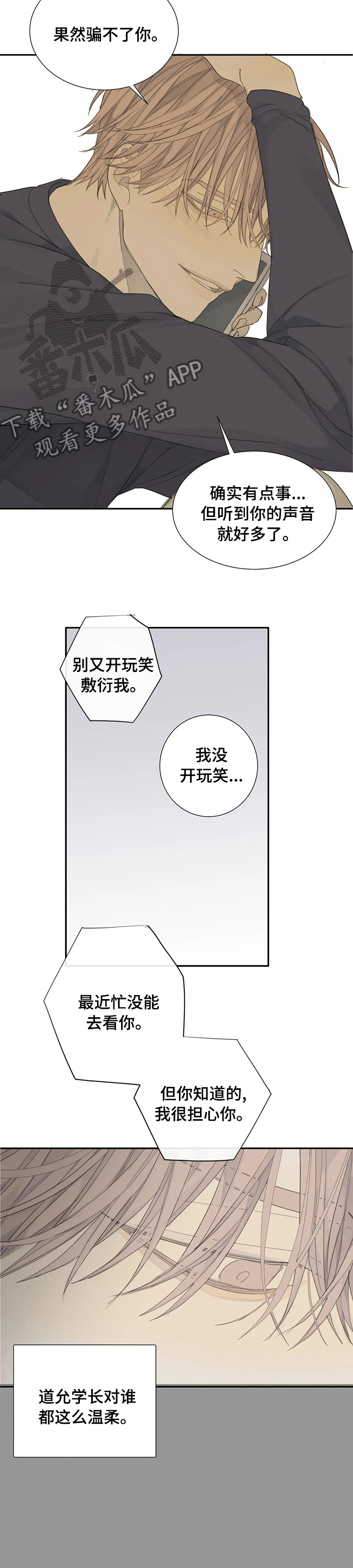 第20章：我懂你5
