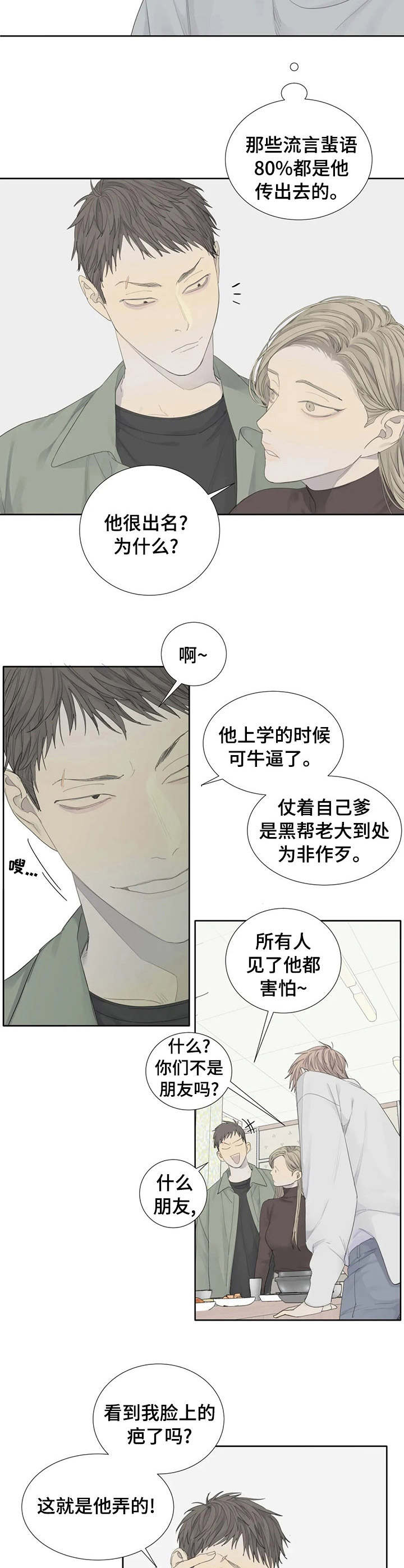 第10章：嘲讽5