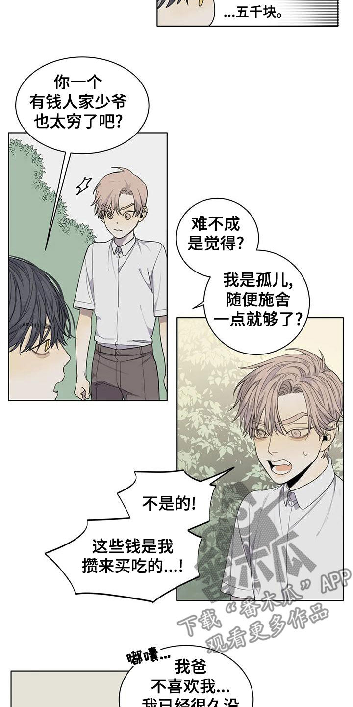第51章：【第二季】微妙的感觉3