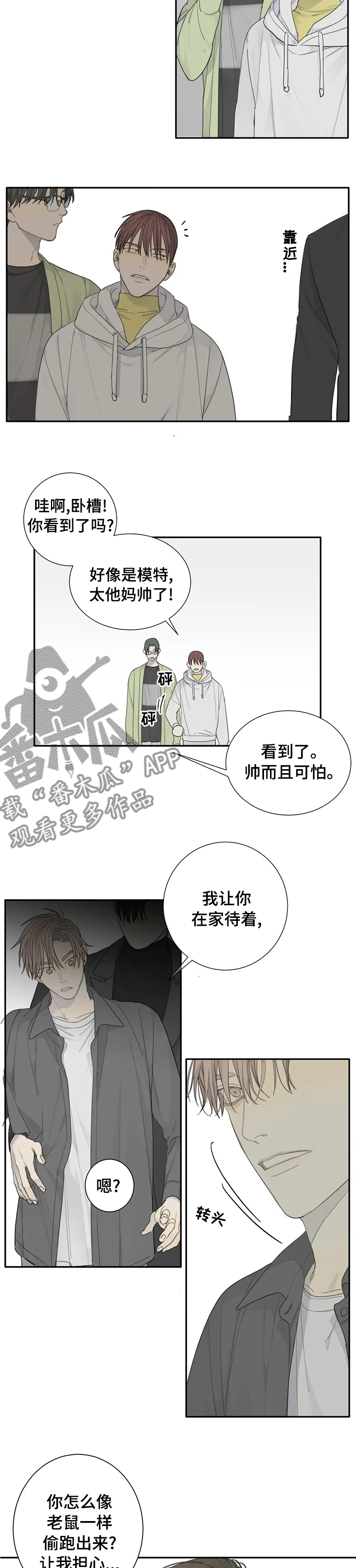 第22章：小情侣6