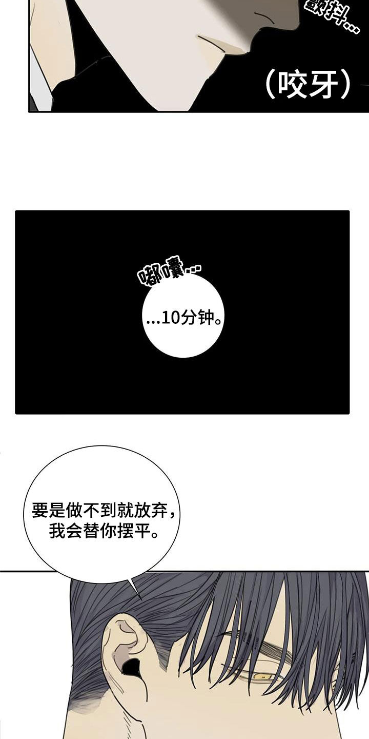 第89章：【第二季】救人19