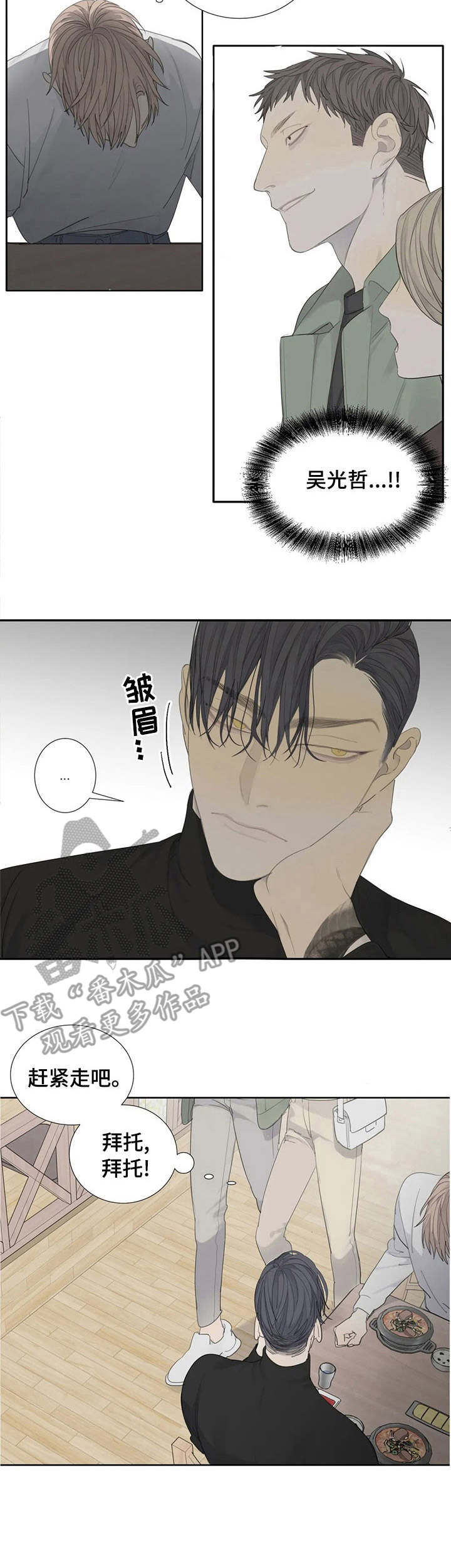 第9章：请客10