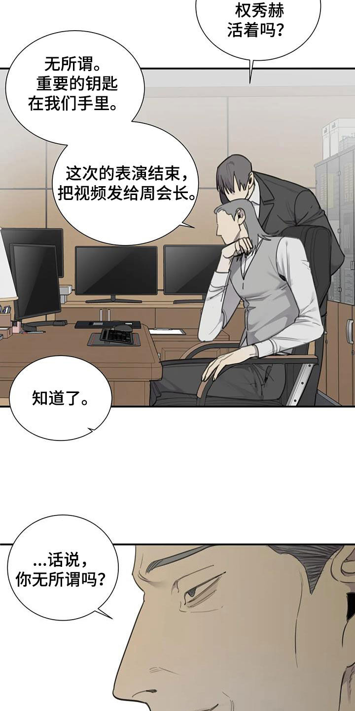 第78章：【第二季】投靠18