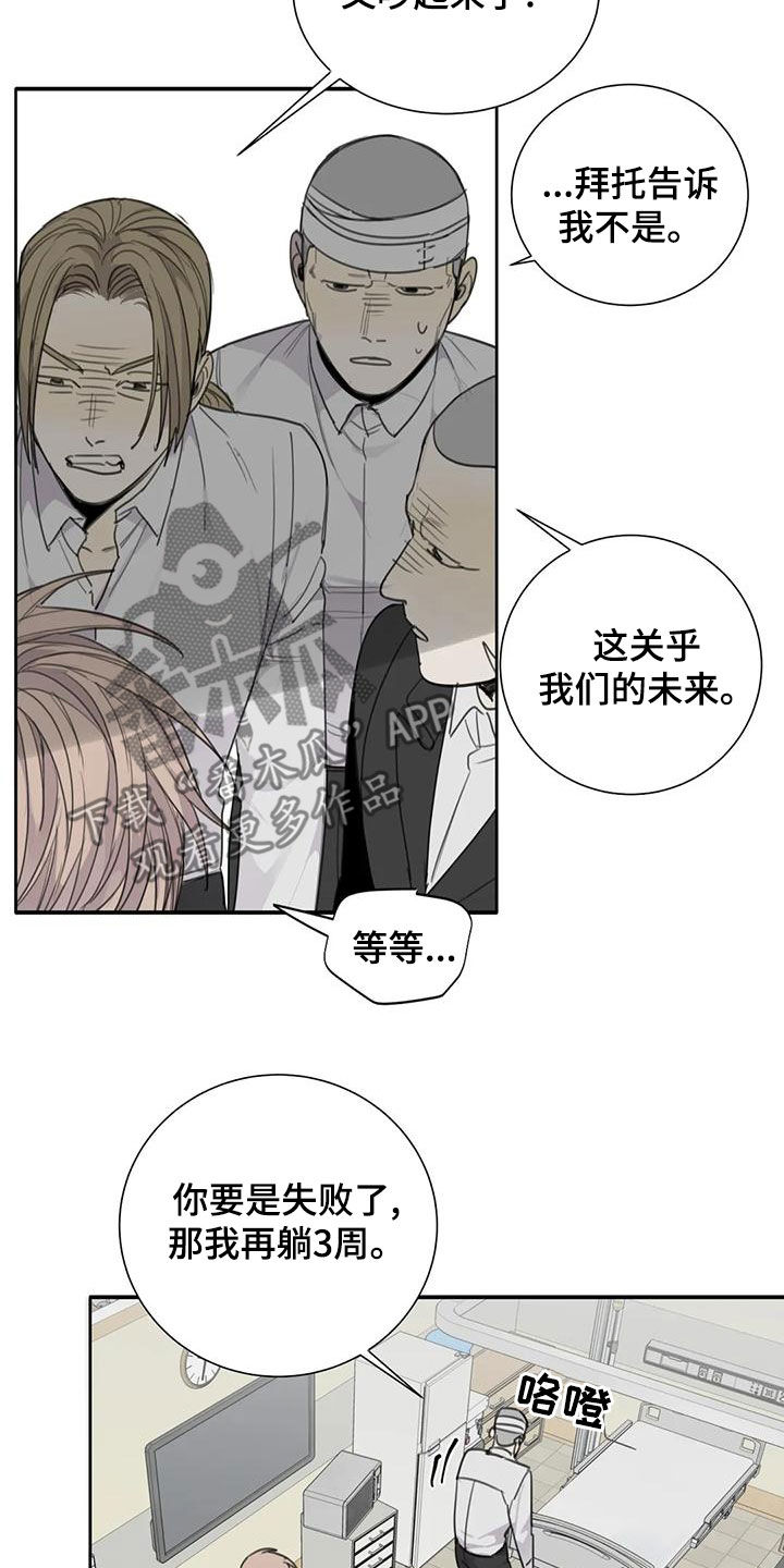 第61章：【第二季】威慑力15