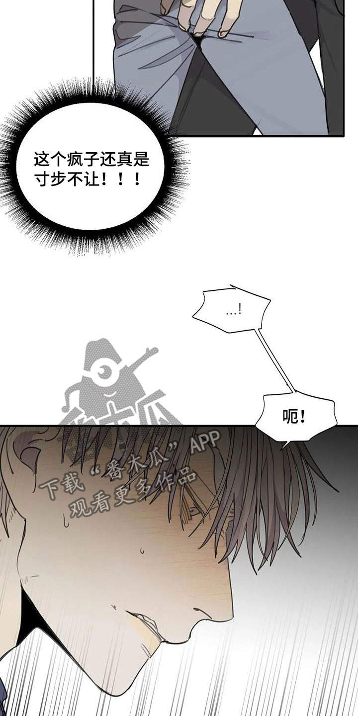 第75章：【第二季】不想承认6