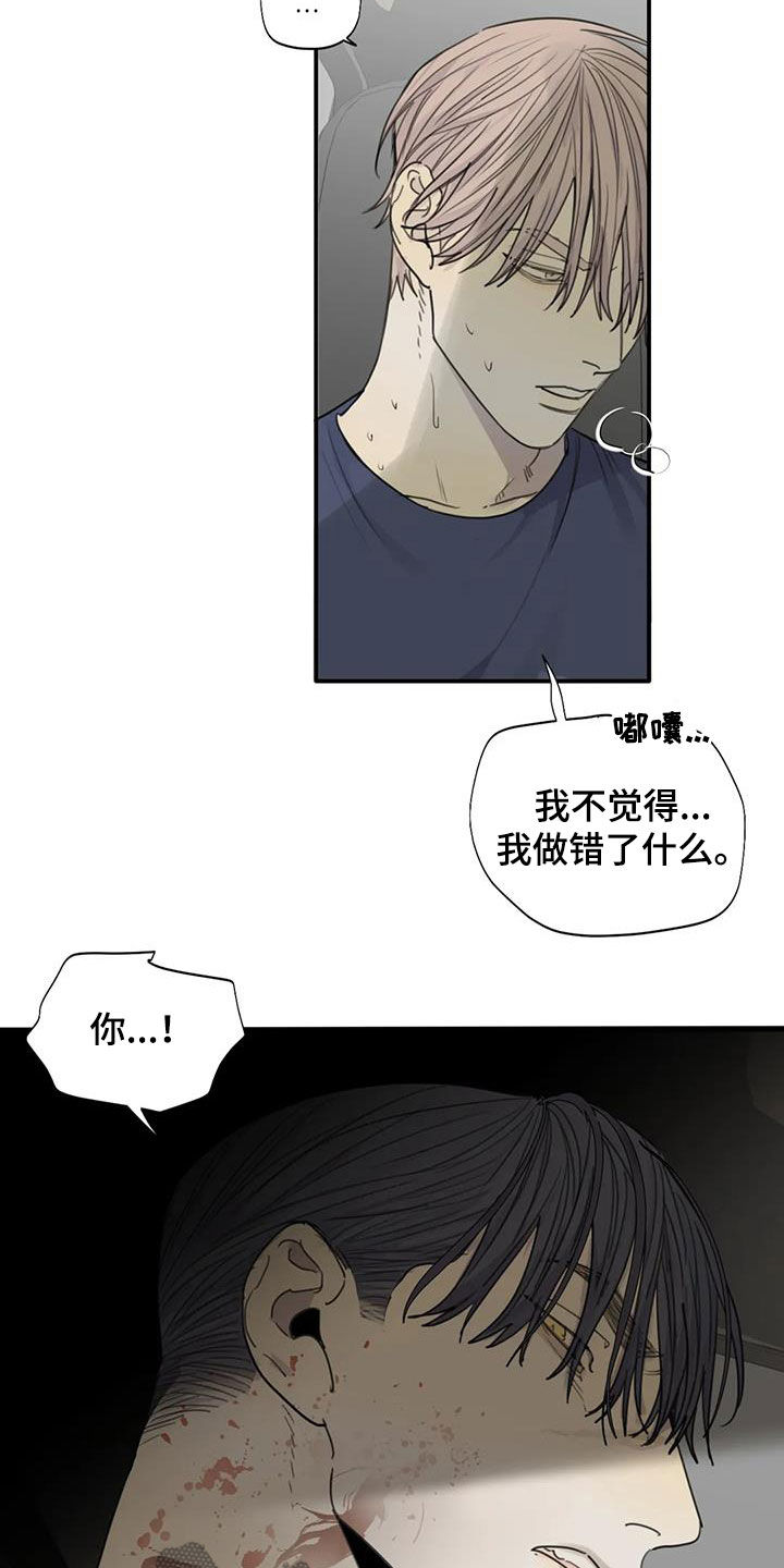 第92章：【第二季】万幸8