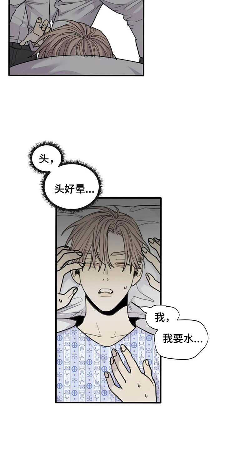 第92章：【第二季】万幸18