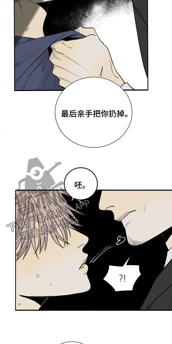 第71章：【第二季】别干傻事2