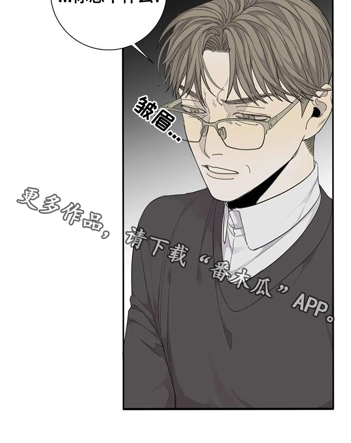 第56章：【第二季】威胁19