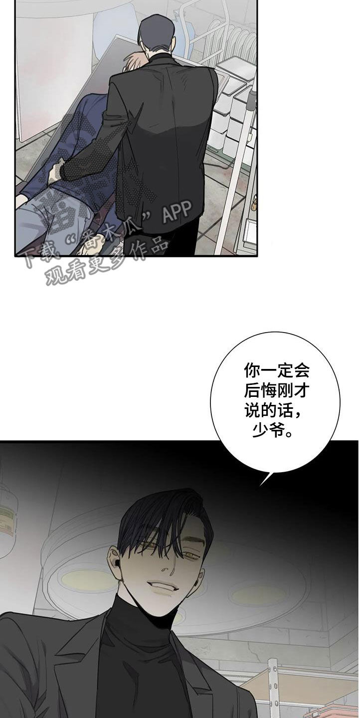 第78章：【第二季】投靠14