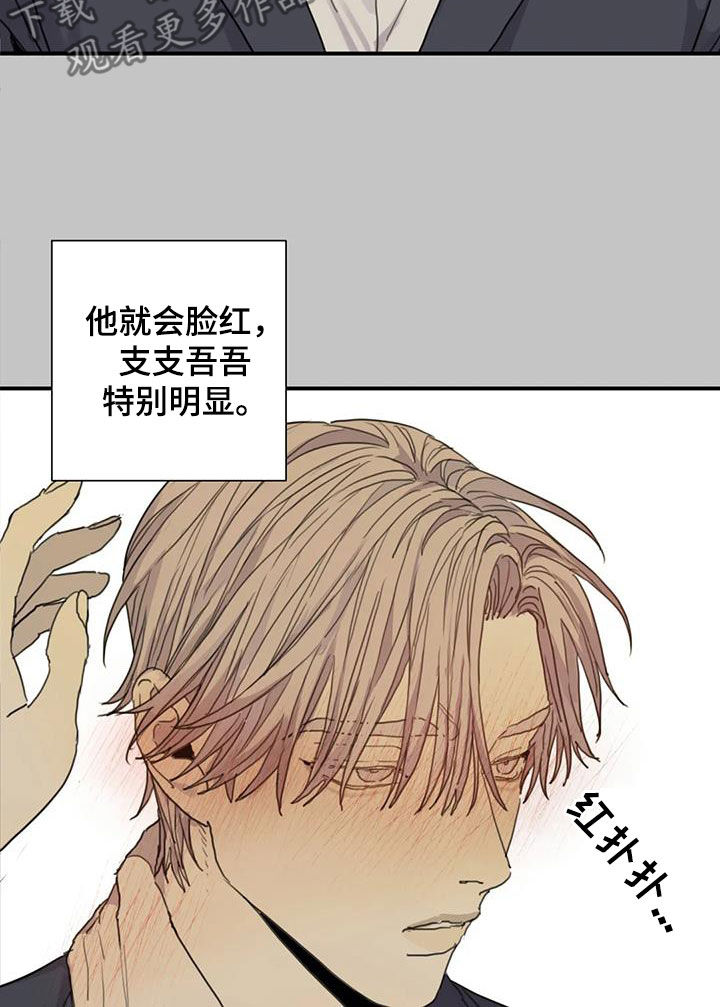 第82章：【第二季】让人恶心11