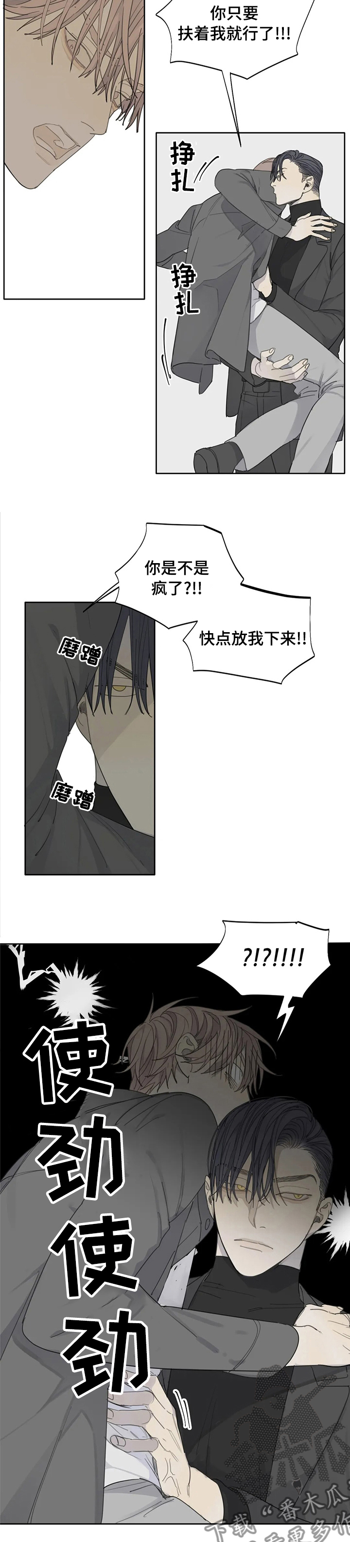 第35章：抱5