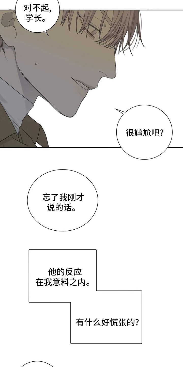 第47章：坏人6