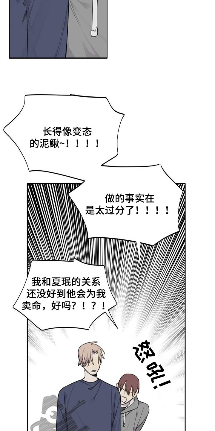 第69章：【第二季】逃出去14