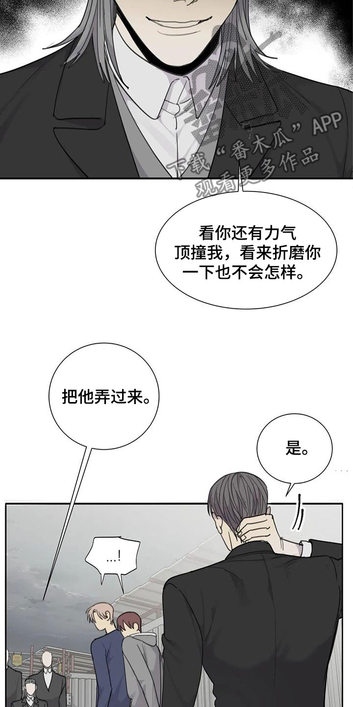 第69章：【第二季】逃出去17
