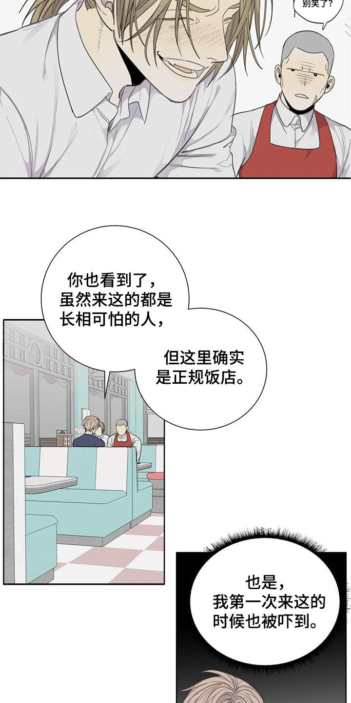 第63章：【第二季】双胞胎10