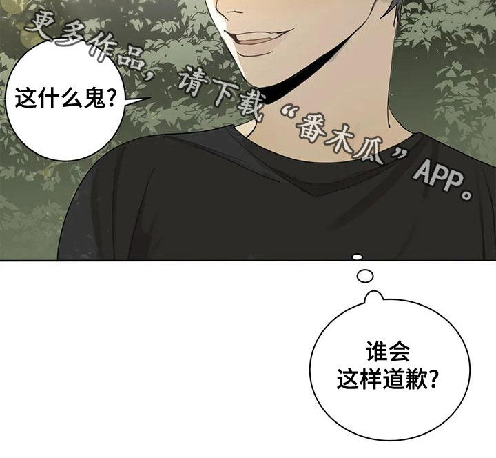 第50章：【第二季】道歉14
