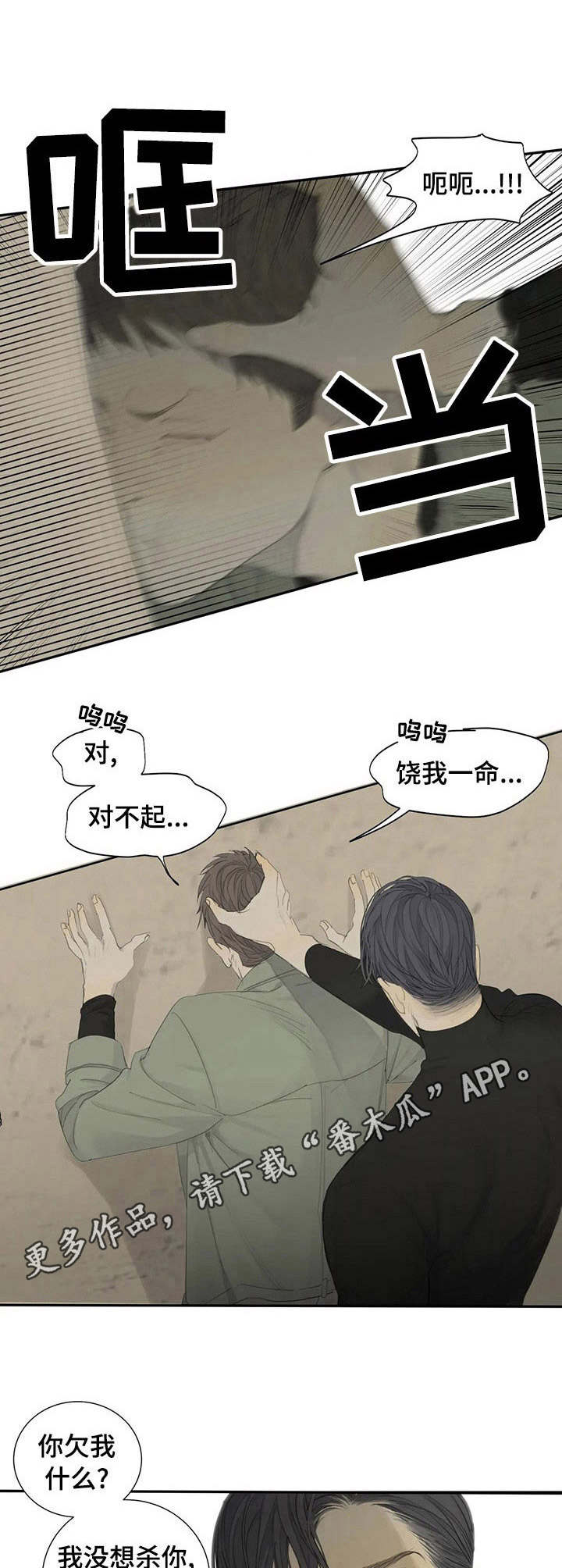 第11章：人渣10