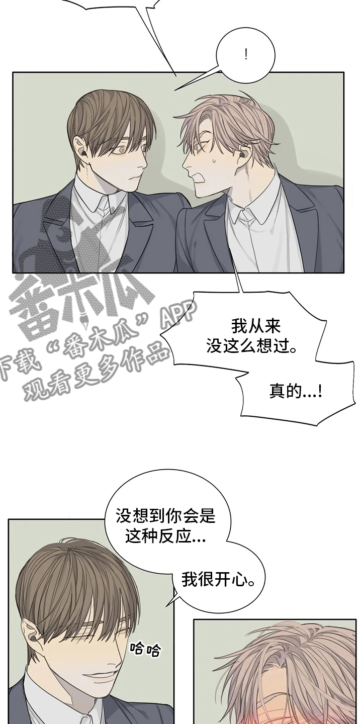 第43章：照亮我10