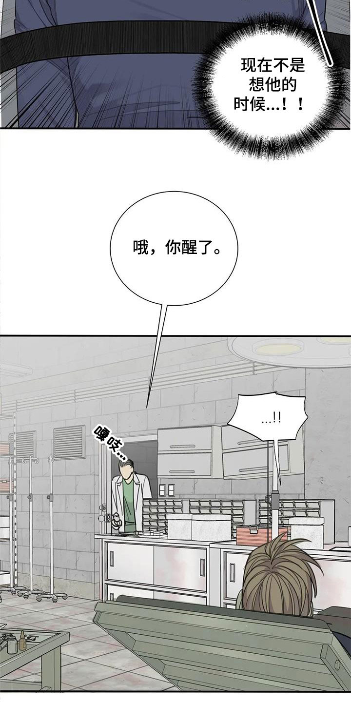 第72章：【第二季】机会11
