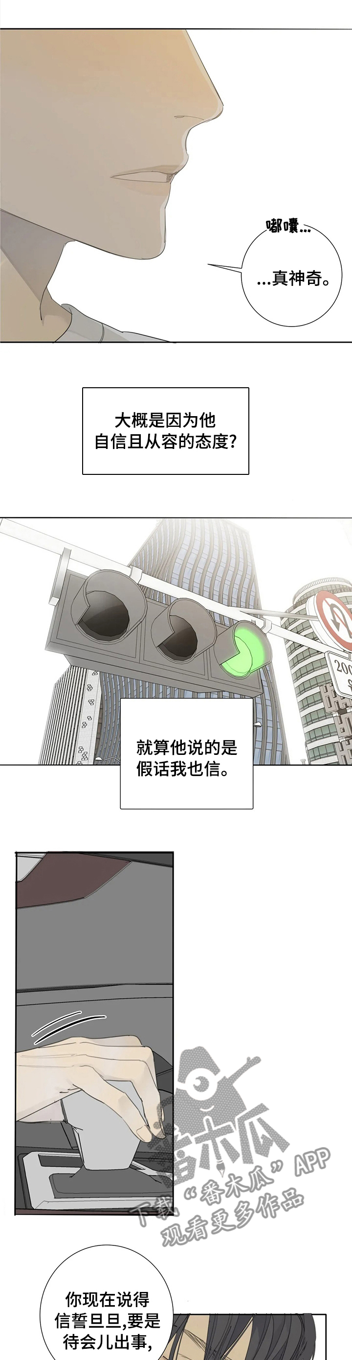第15章：真浪漫6