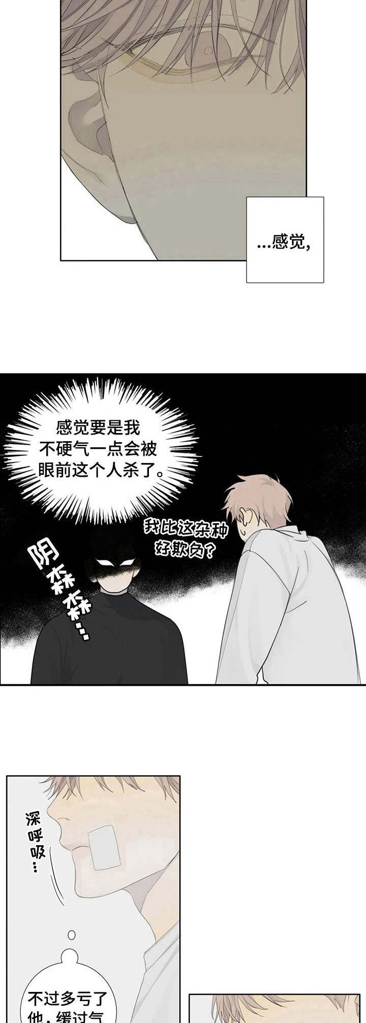 第11章：人渣1