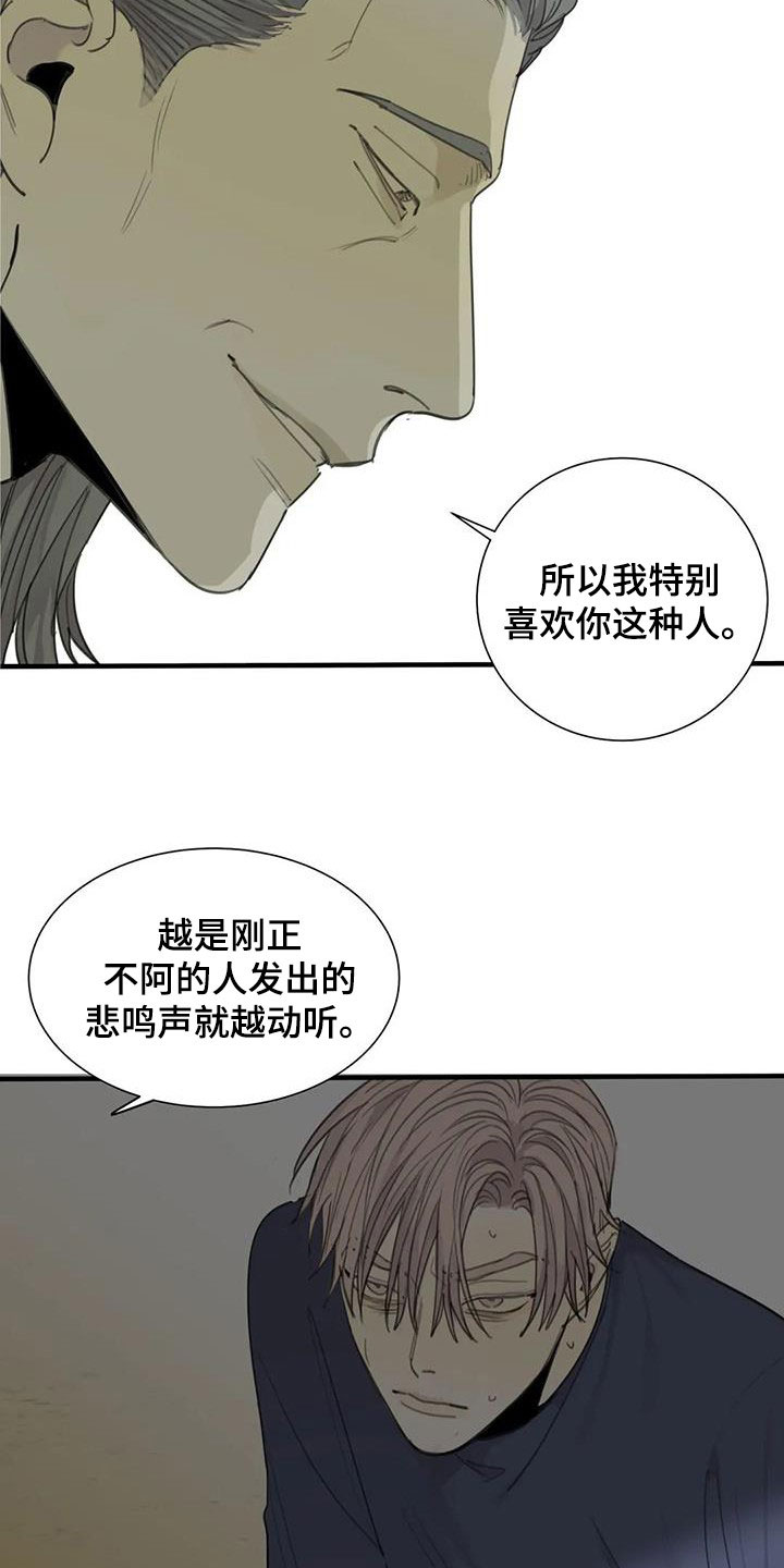 第71章：【第二季】别干傻事9