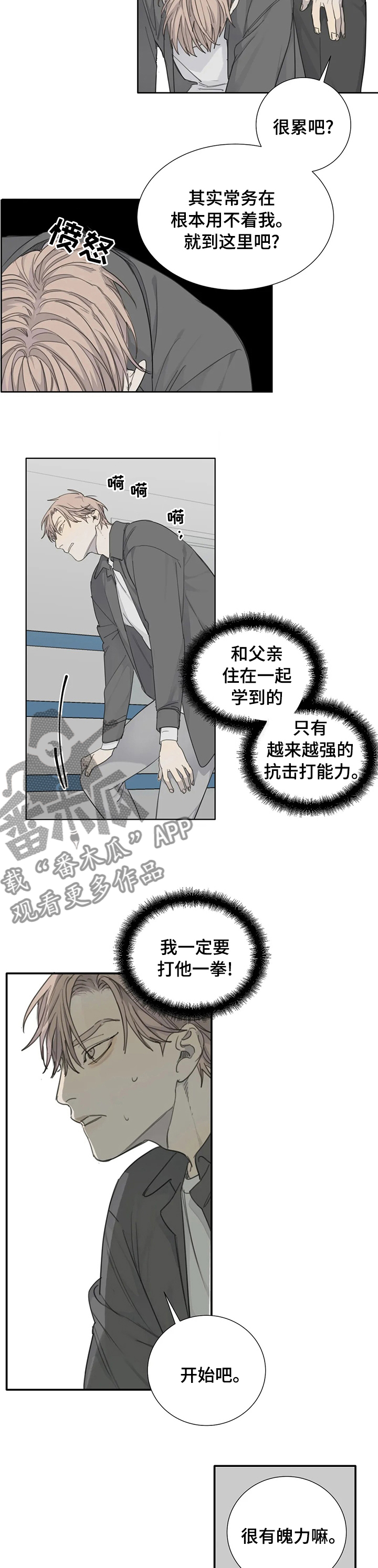 第31章：抗压5