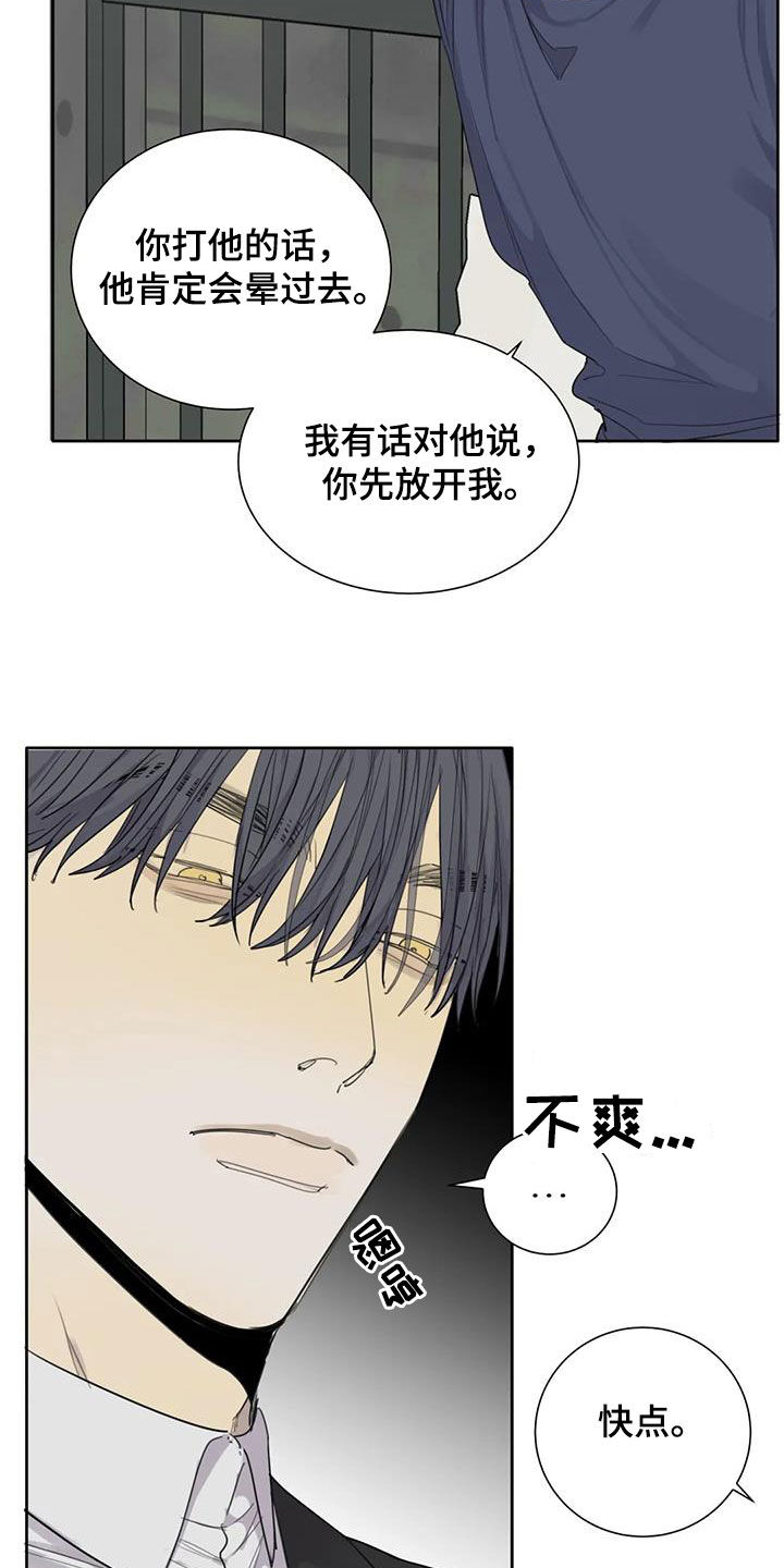 第85章：【第二季】扯平12