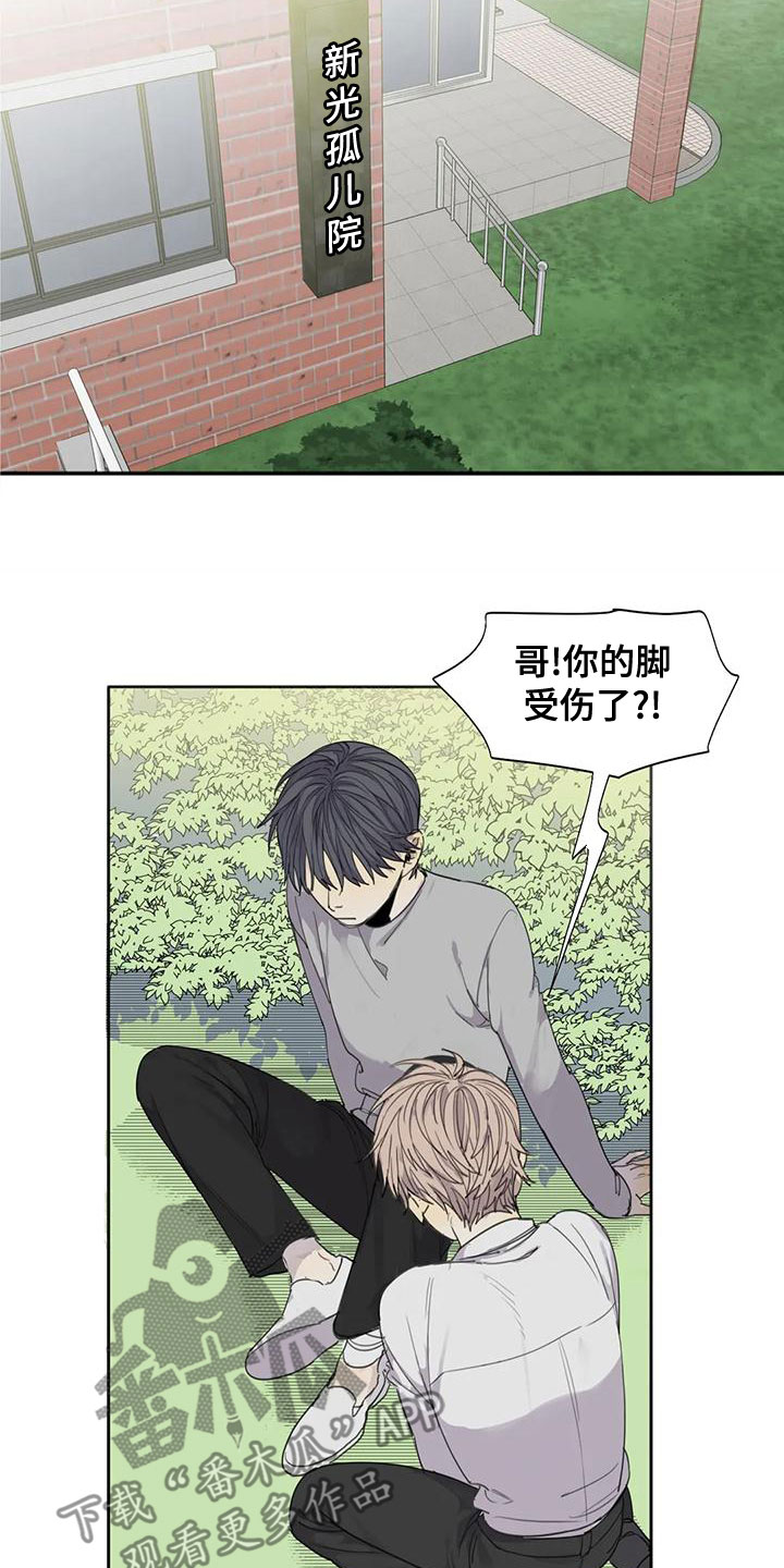 第54章：【第二季】别胡说八道8