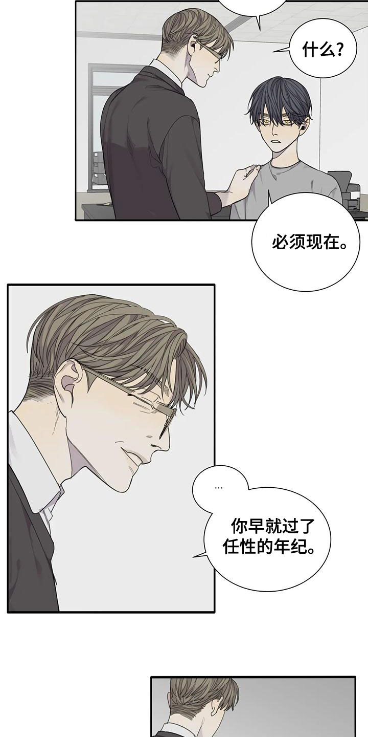 第56章：【第二季】威胁16
