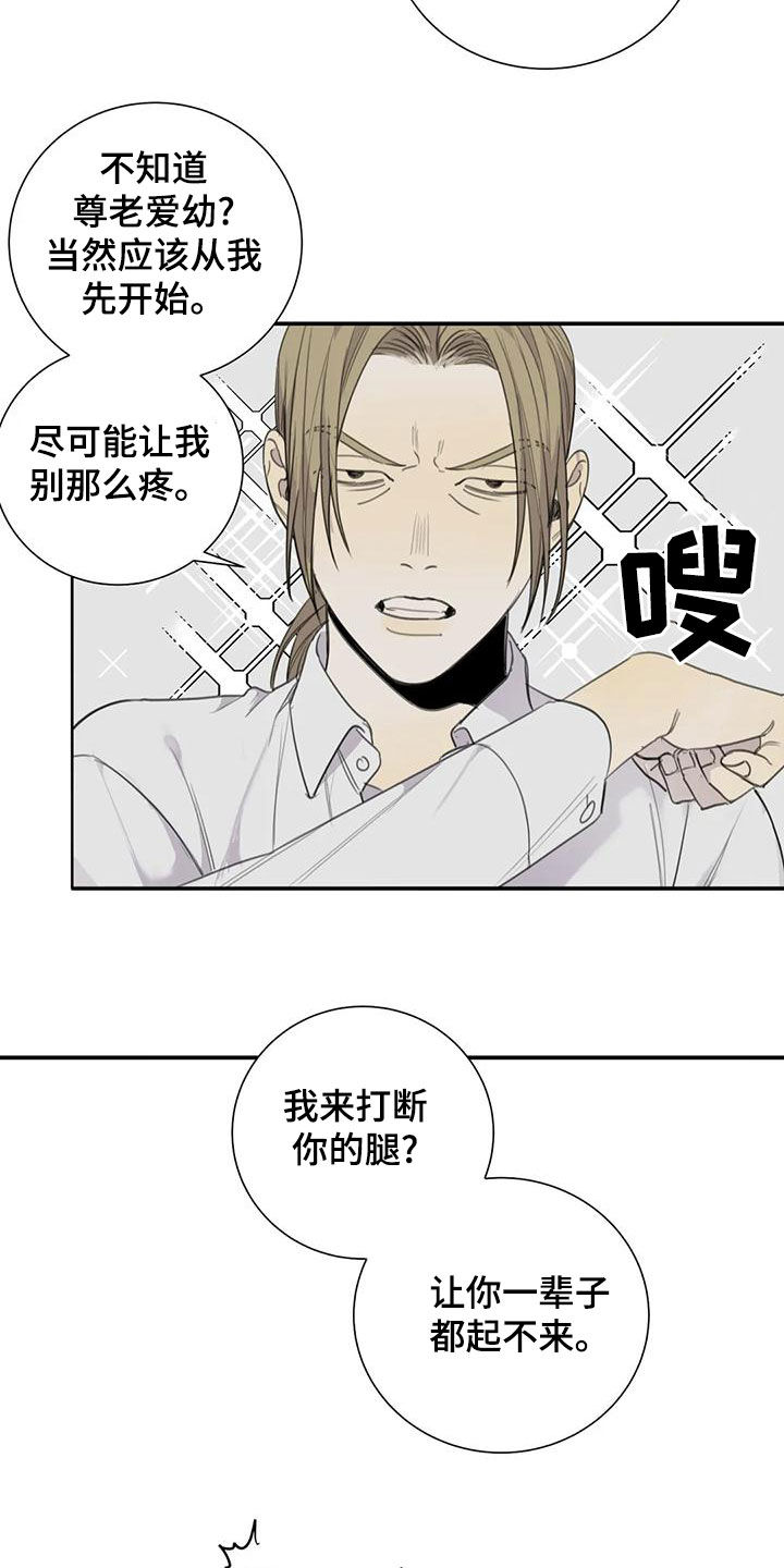 第61章：【第二季】威慑力17