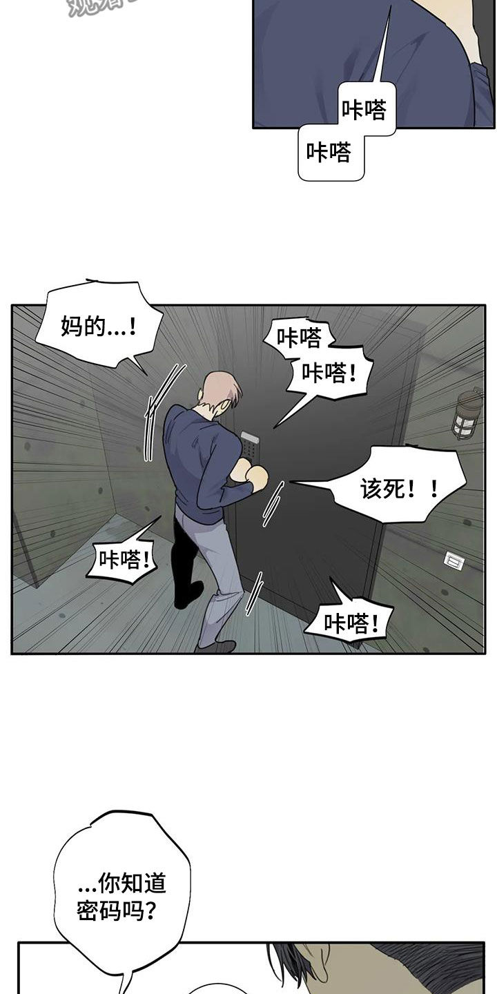 第86章：【第二季】不自量力2