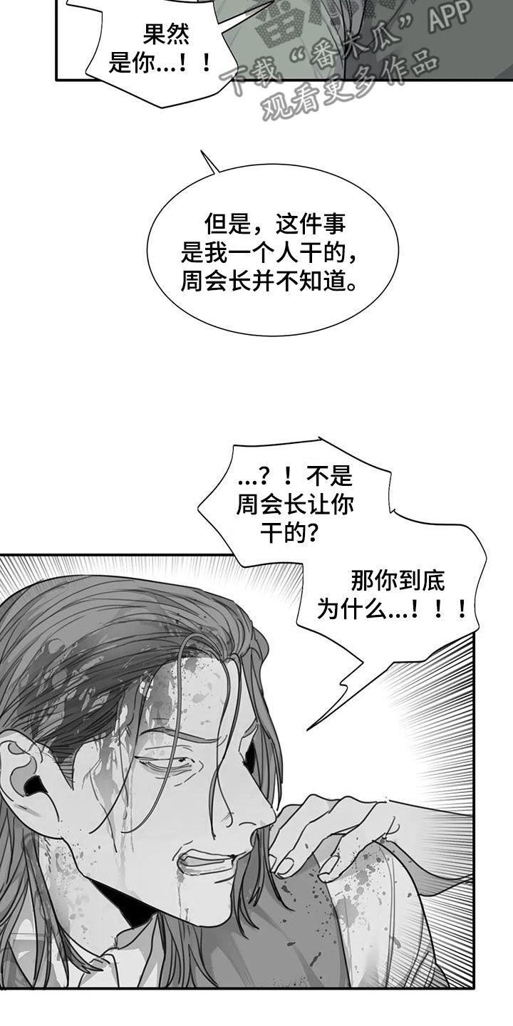 第93章：【第二季】没有意义10