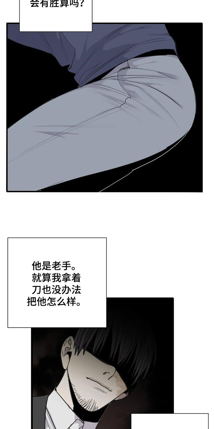 第80章：【第二季】硬闯1
