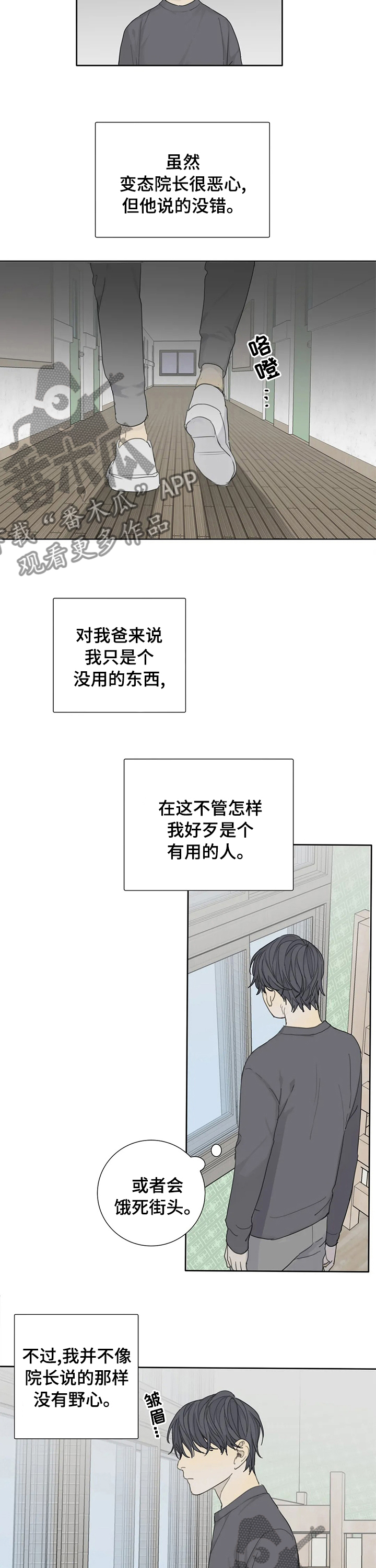 第29章：缘分3
