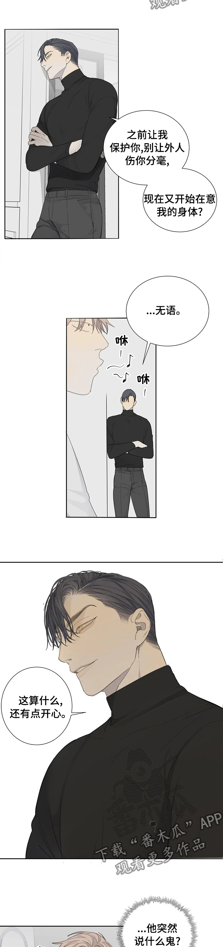 第30章：办公室4