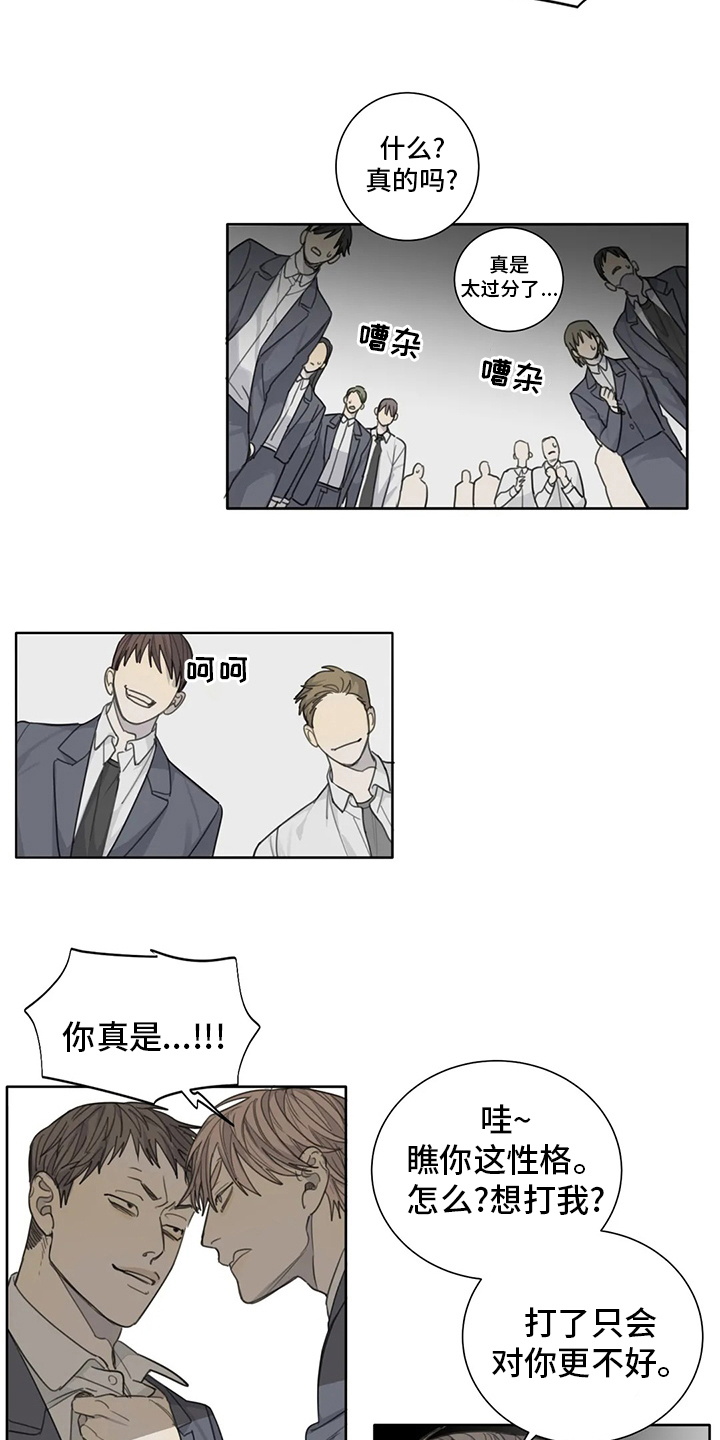第42章：不如就到这吧15