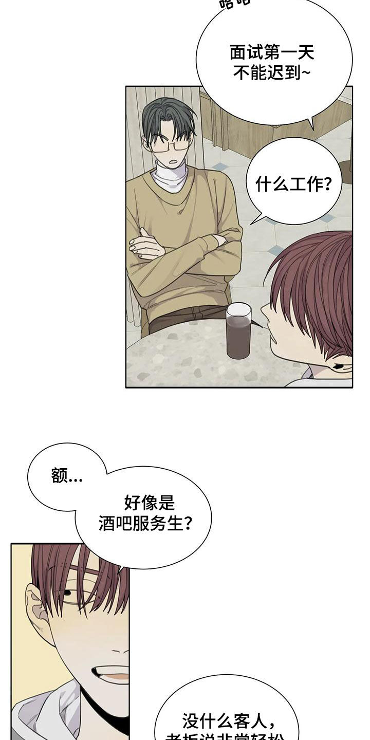 第62章：【第二季】朋友13