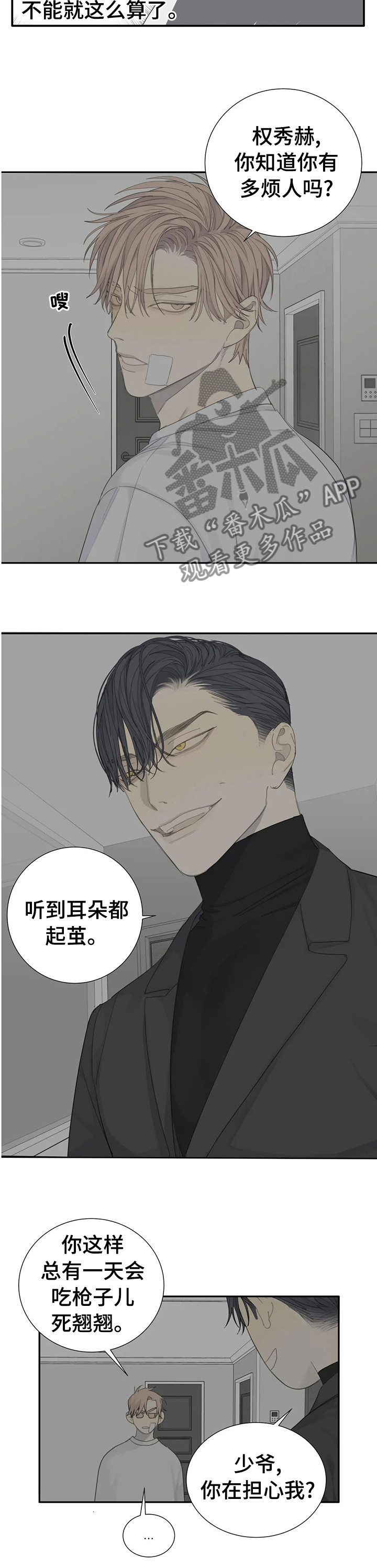 第19章：共事5