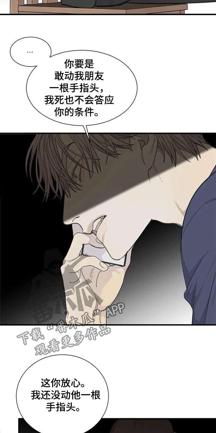 第68章：【第二季】赴约2