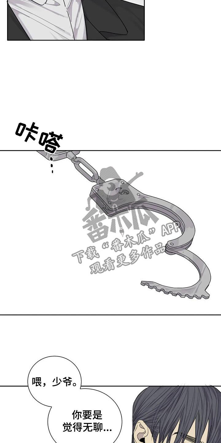 第85章：【第二季】扯平13